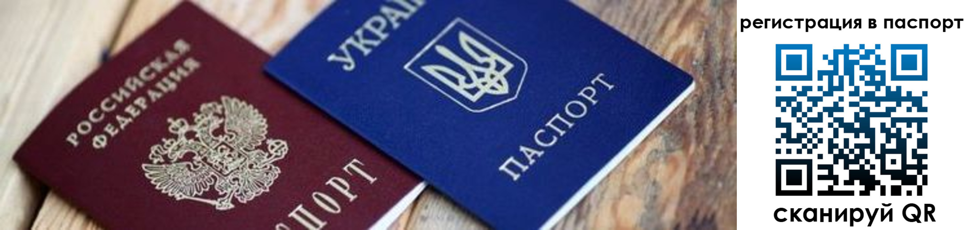 временная регистрация для школы в Бакале