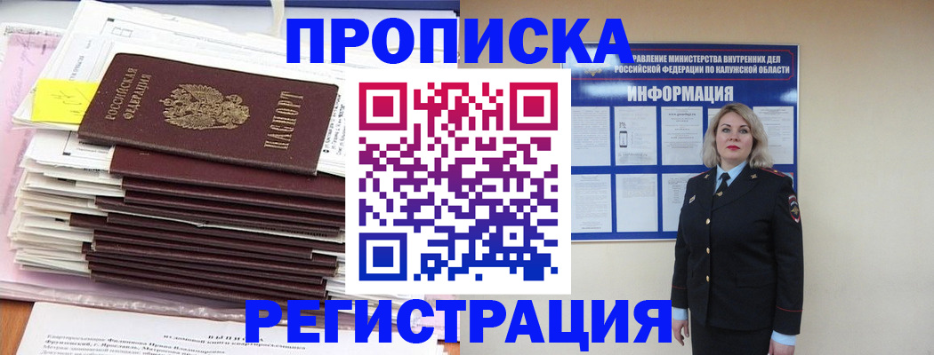 найти адрес прописки в Бакале