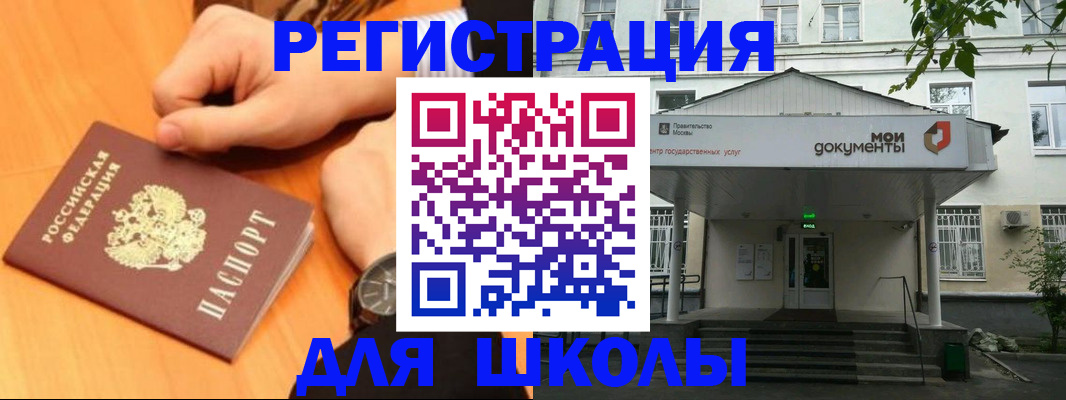 прописка для военкомата в Бакале